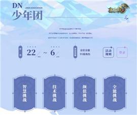 天龙八部私服被封怎么办。